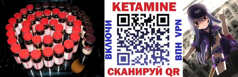 КЕТАМИН ketamine  Купить где  Железноводск 