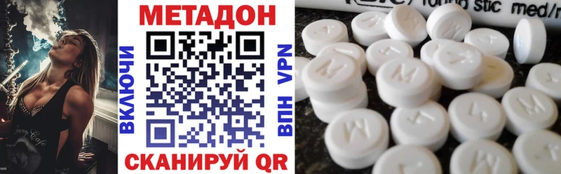 Метадон methadone  Купить где  Железноводск 