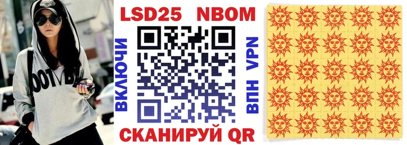 Марки N-bome 1,5мг  Купить где  Железноводск 
